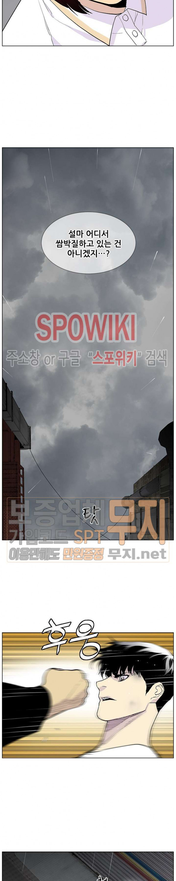 Gang School Ch.70 p18