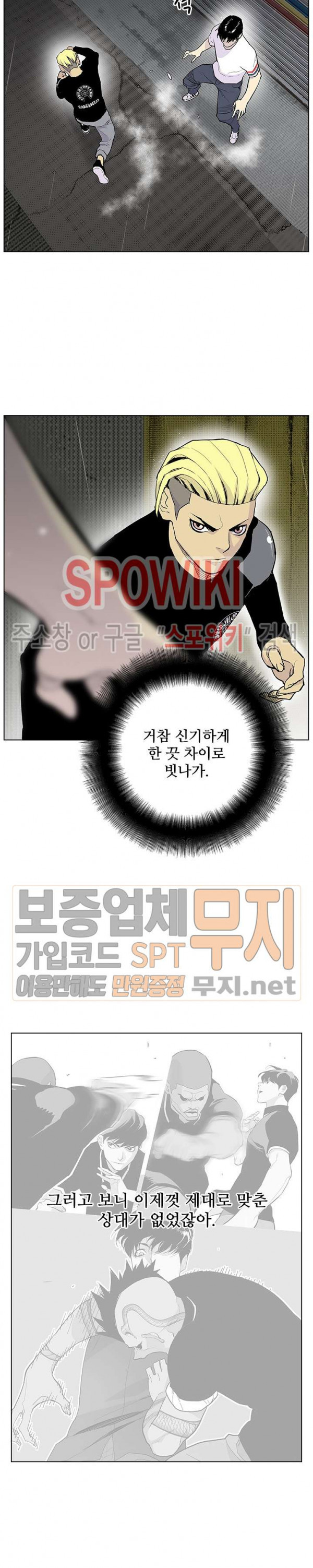 Gang School Ch.70 p19