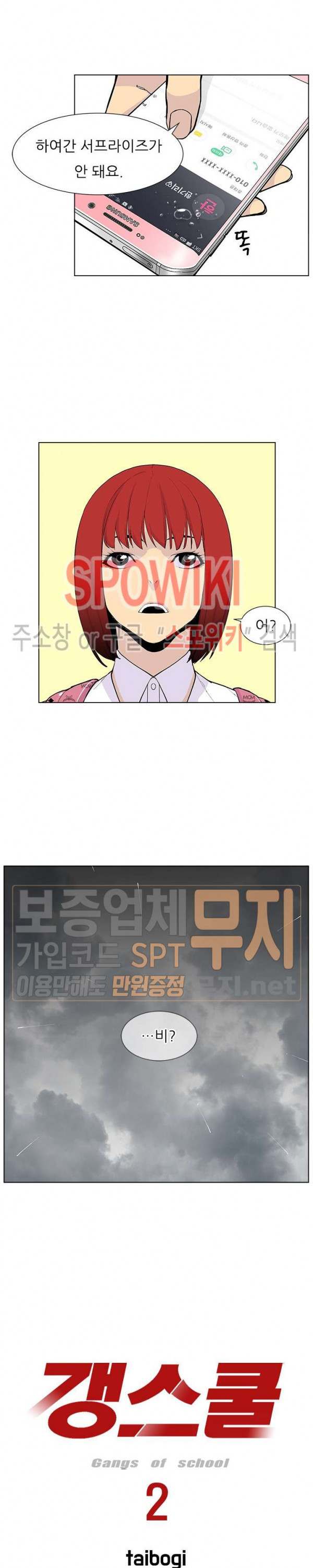 Gang School Ch.70 p2