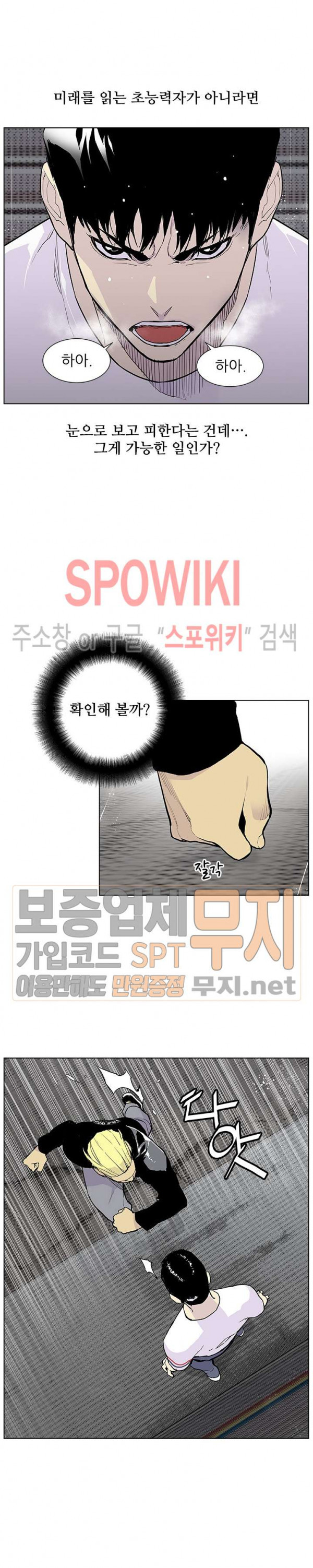 Gang School Ch.70 p20