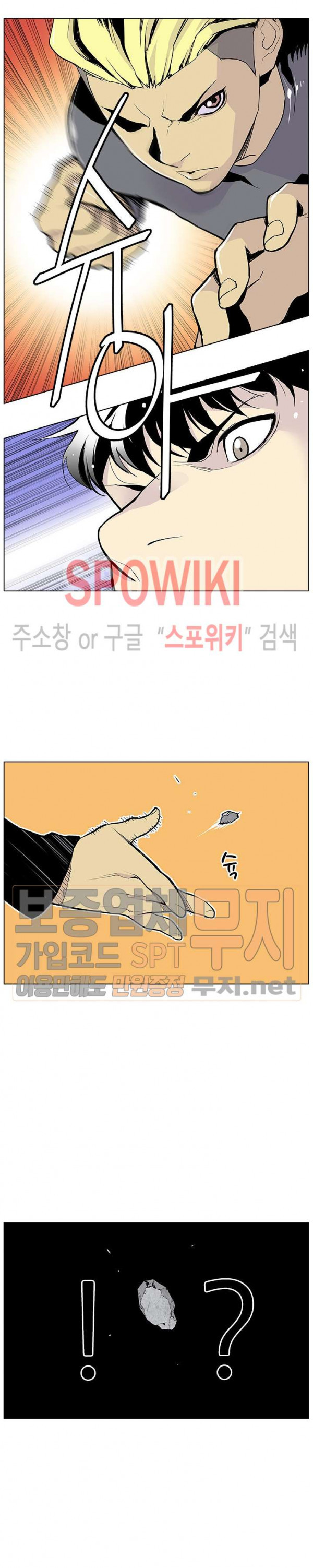 Gang School Ch.70 p21