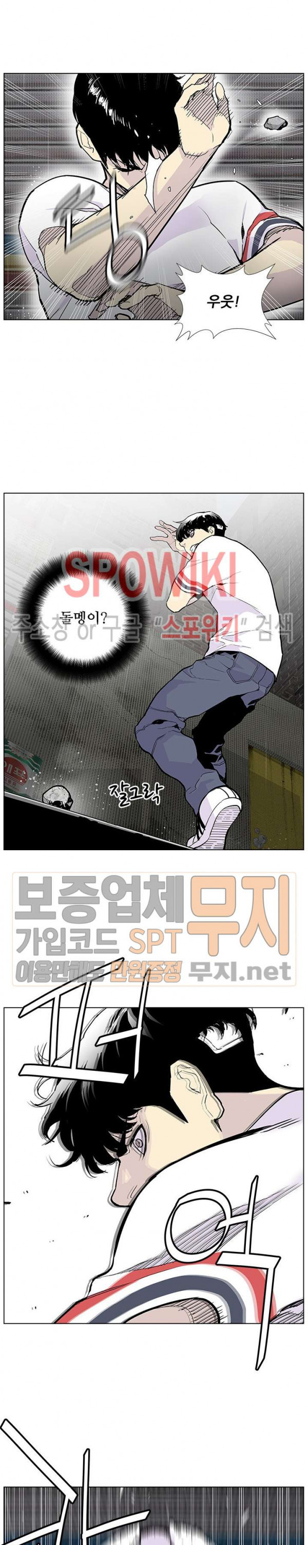 Gang School Ch.70 p22