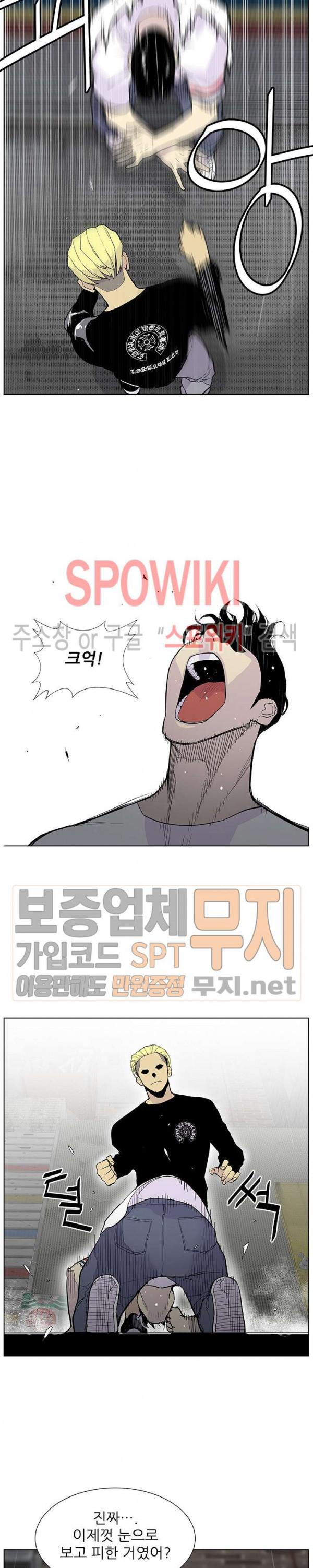 Gang School Ch.70 p23