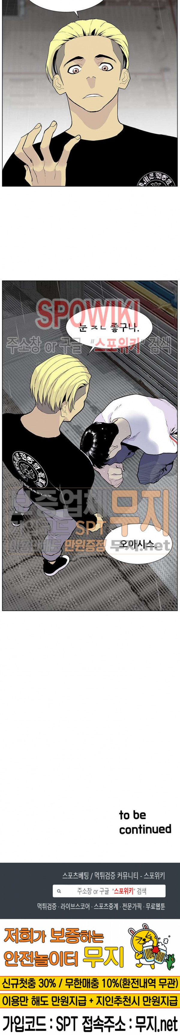 Gang School Ch.70 p24