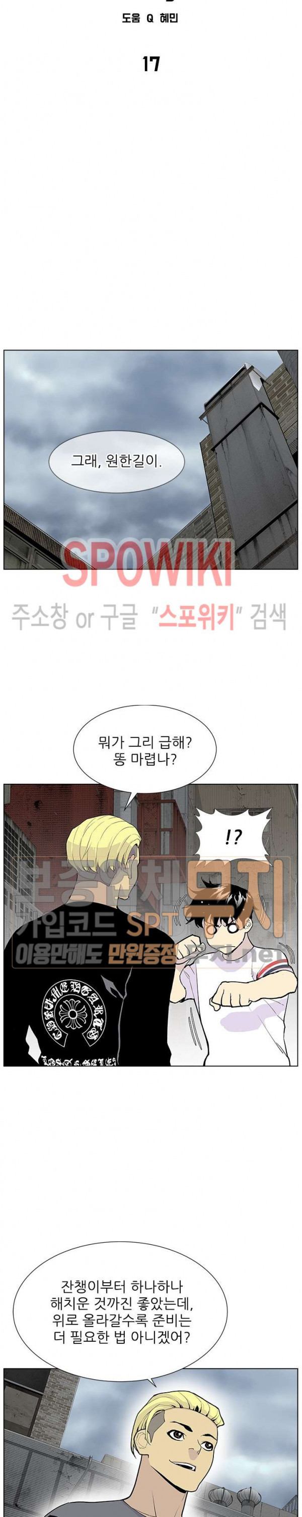 Gang School Ch.70 p3