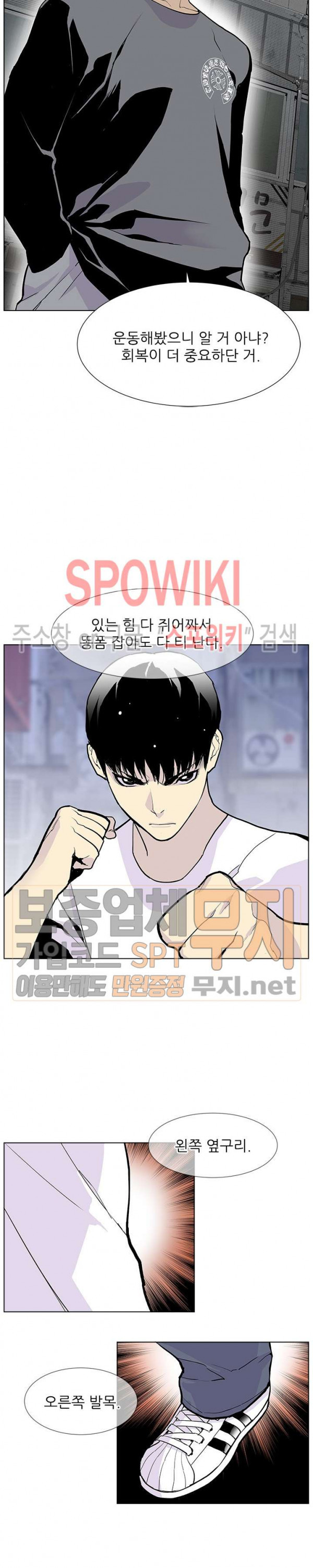 Gang School Ch.70 p4