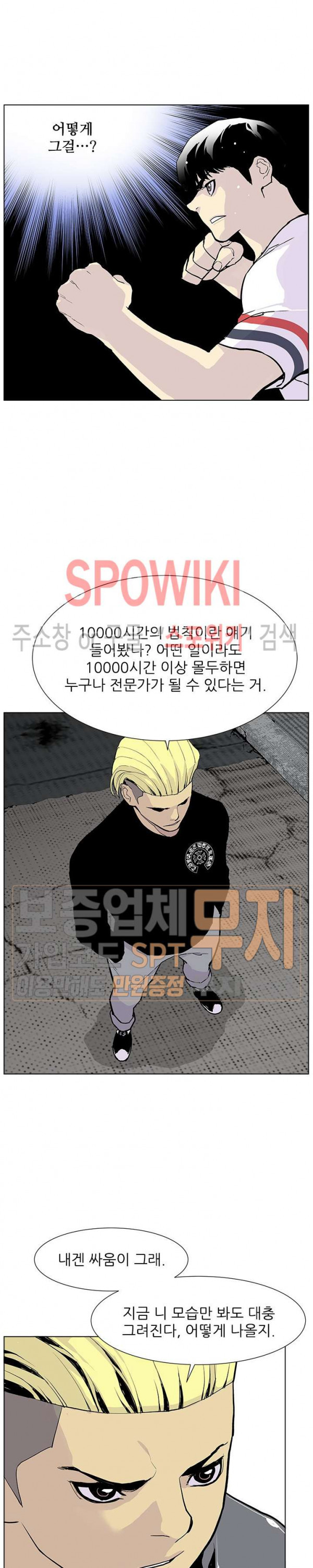 Gang School Ch.70 p5