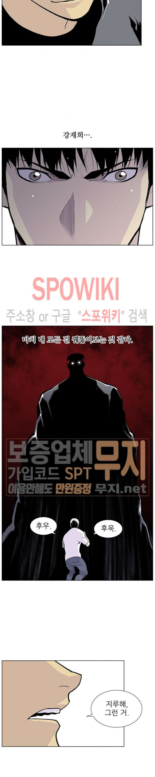 Gang School Ch.70 p6