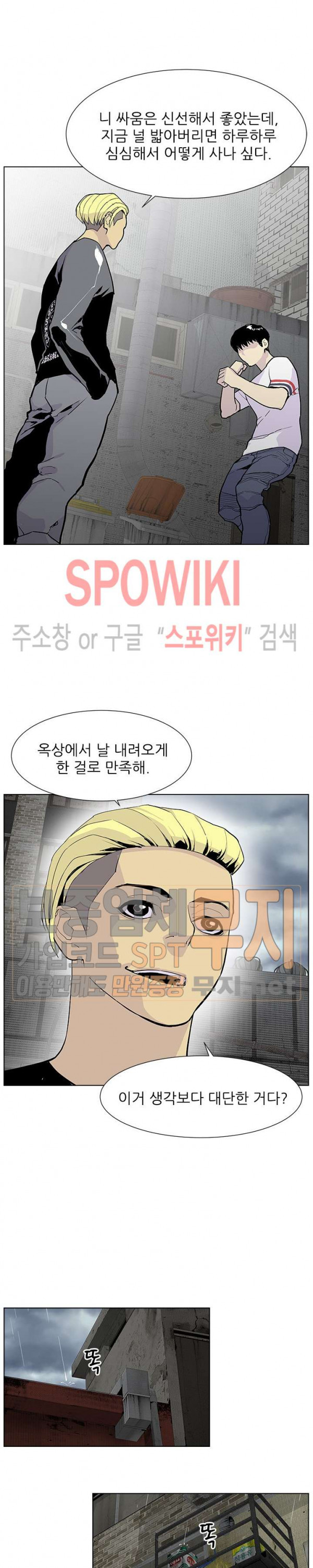 Gang School Ch.70 p7