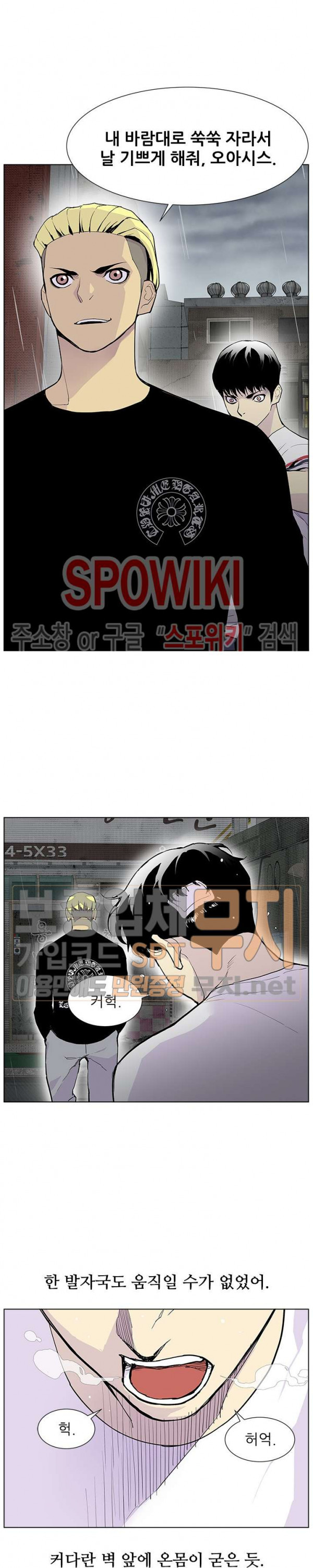 Gang School Ch.70 p9