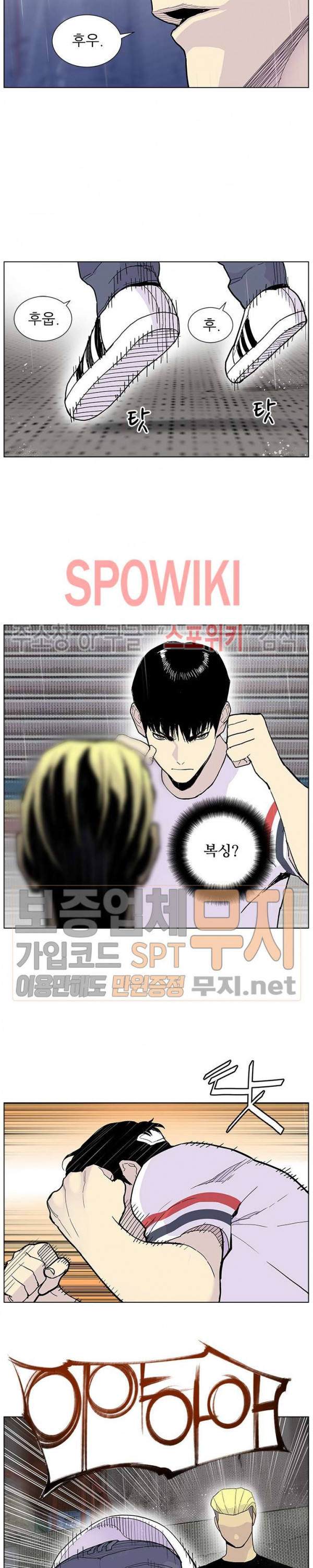 Gang School Ch.71 p10