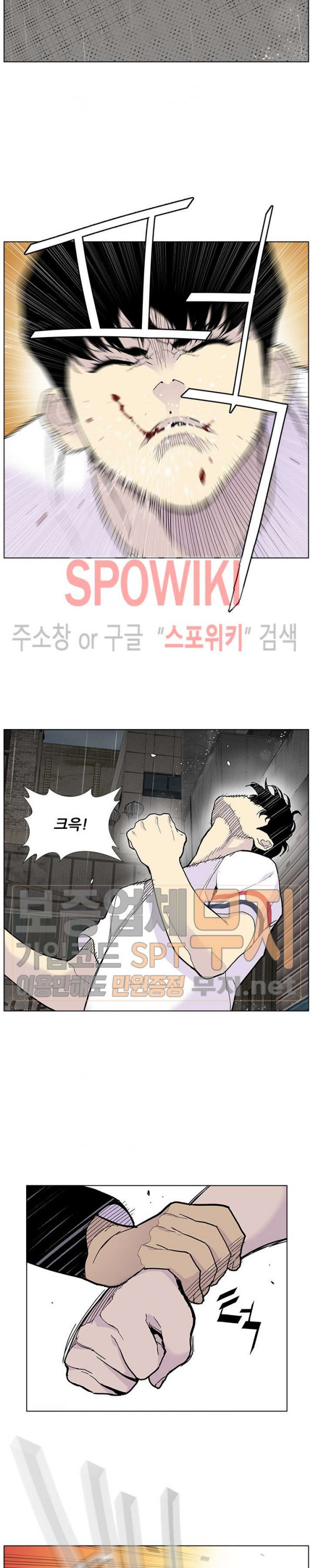 Gang School Ch.71 p12
