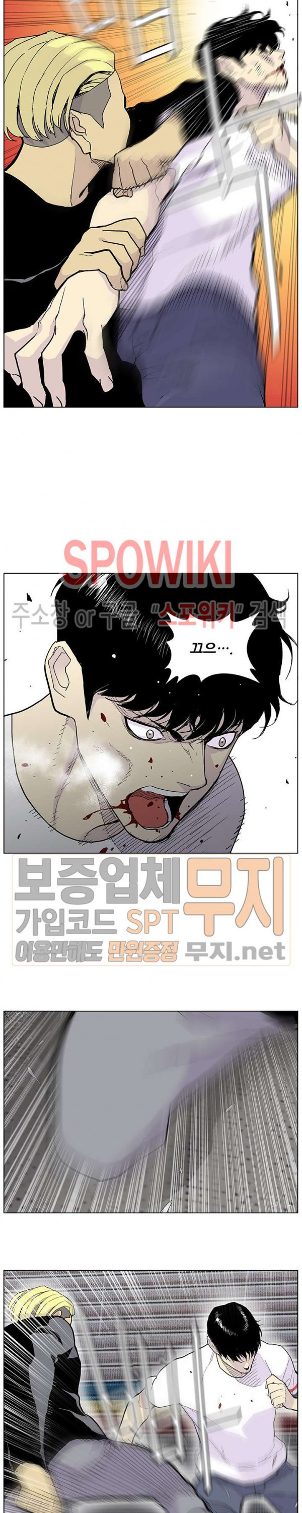 Gang School Ch.71 p13