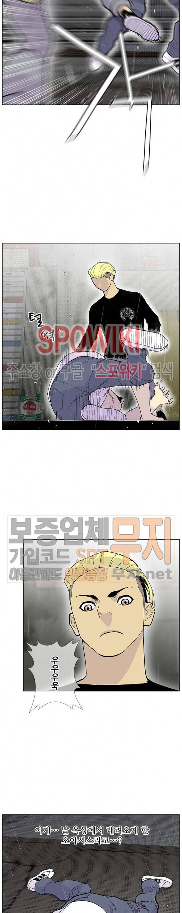 Gang School Ch.71 p14