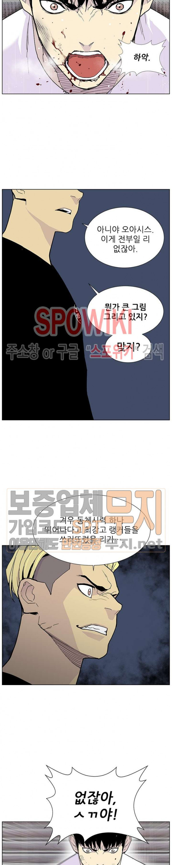 Gang School Ch.71 p16