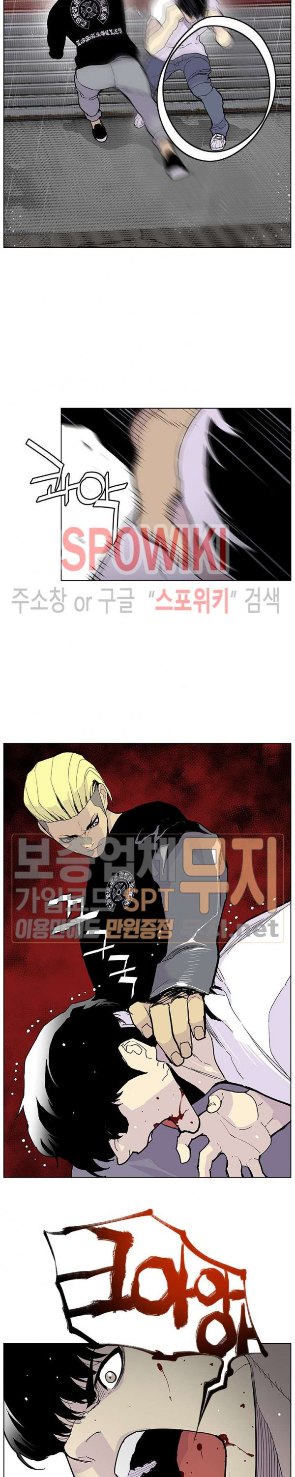 Gang School Ch.71 p18