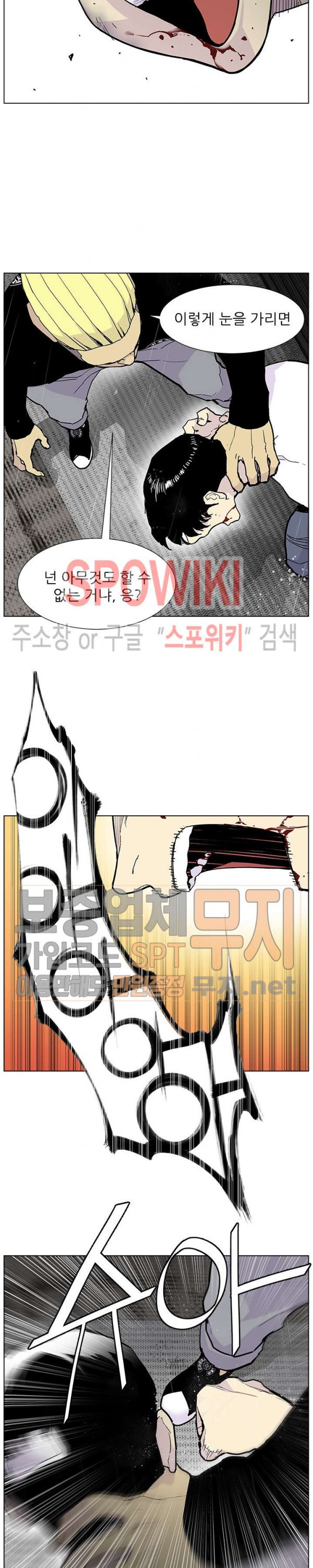 Gang School Ch.71 p19