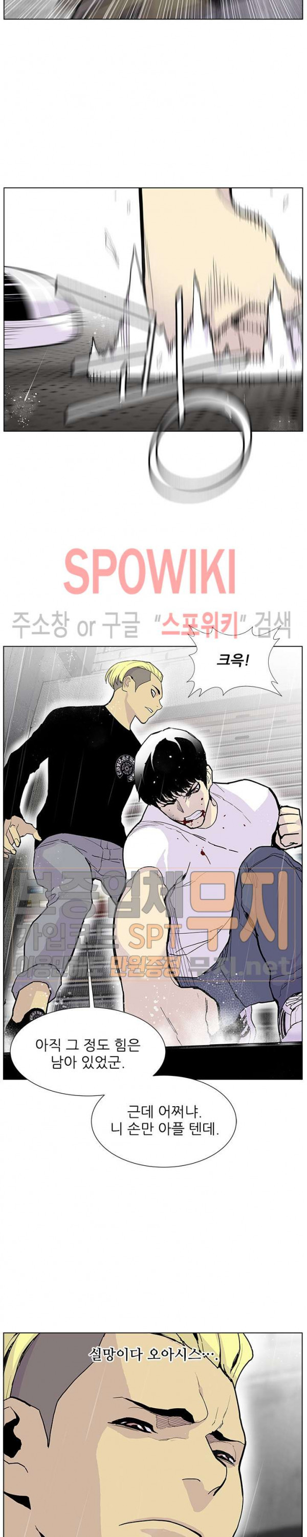 Gang School Ch.71 p20