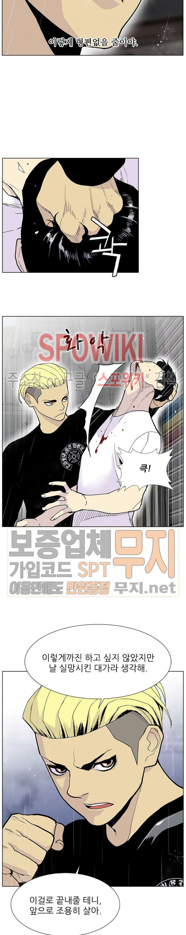 Gang School Ch.71 p21