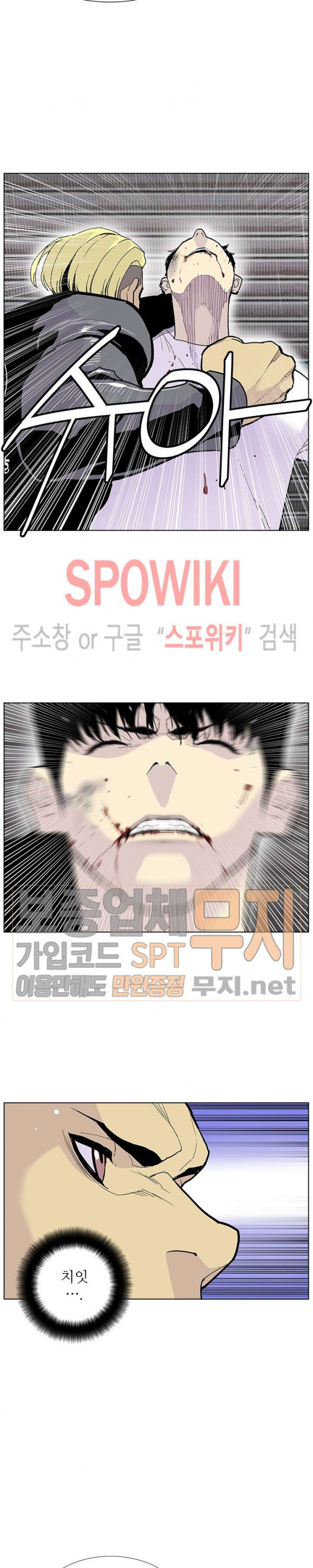 Gang School Ch.71 p22