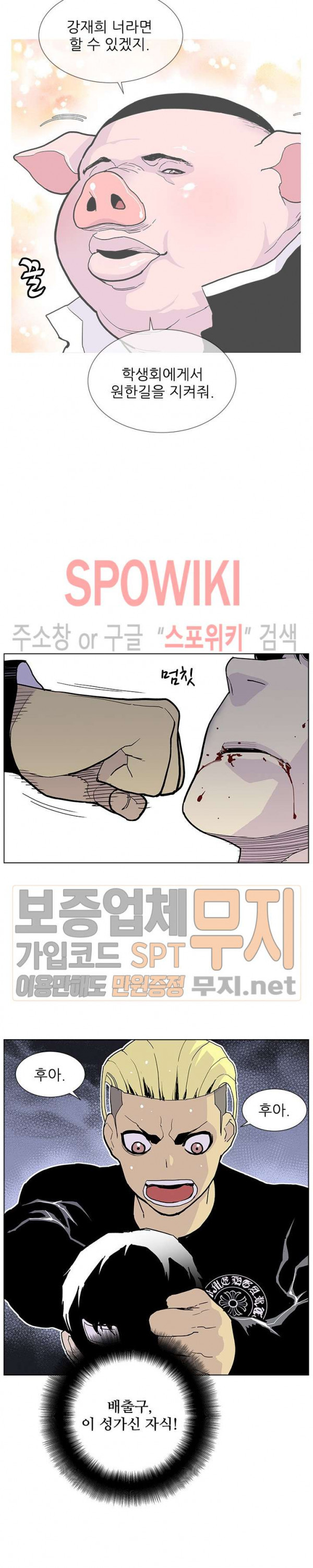 Gang School Ch.71 p23