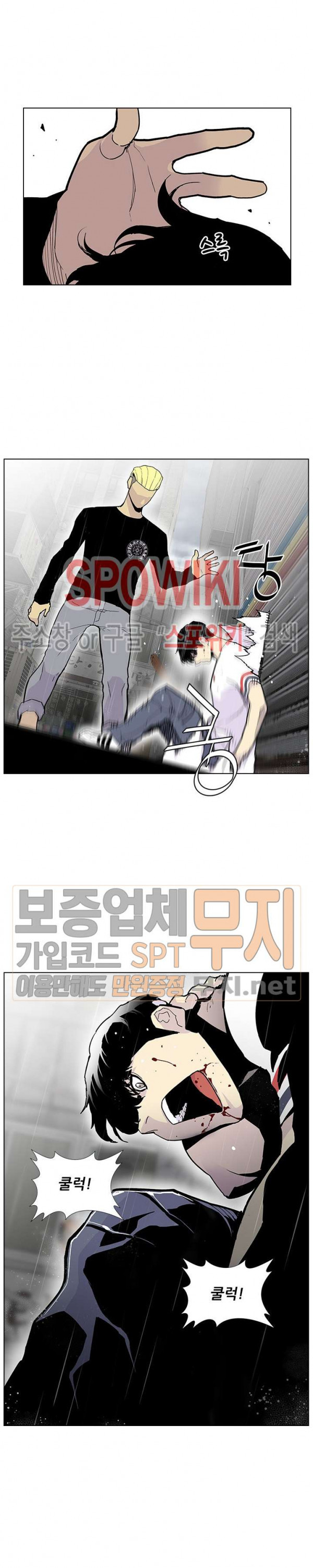 Gang School Ch.71 p24