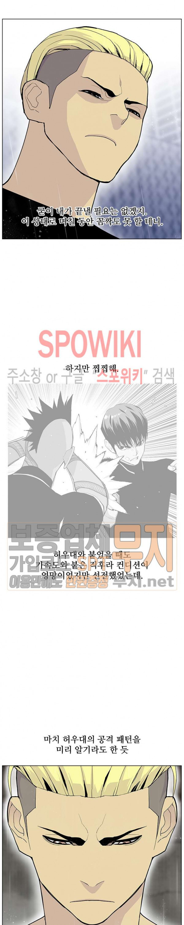 Gang School Ch.71 p25