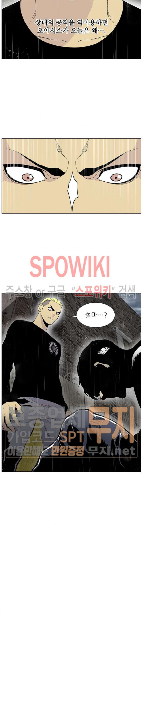 Gang School Ch.71 p26