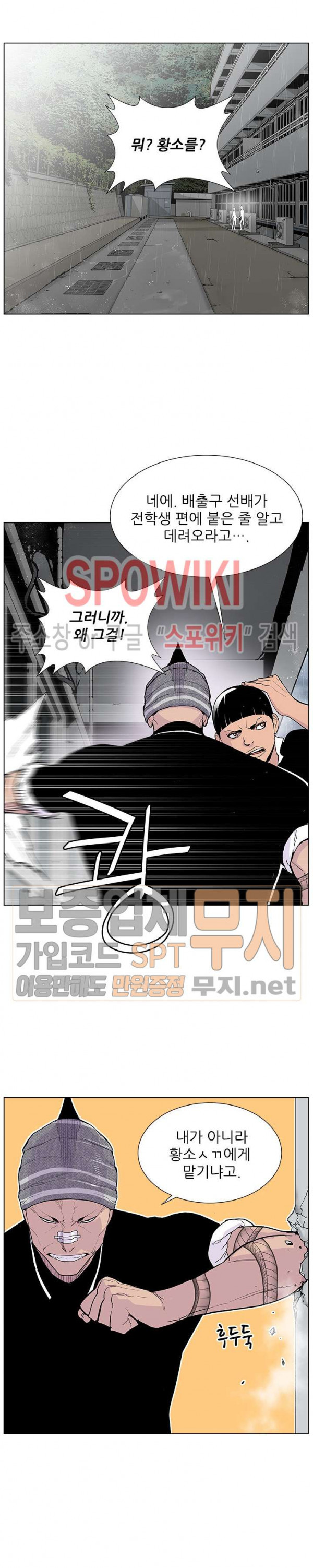 Gang School Ch.71 p27