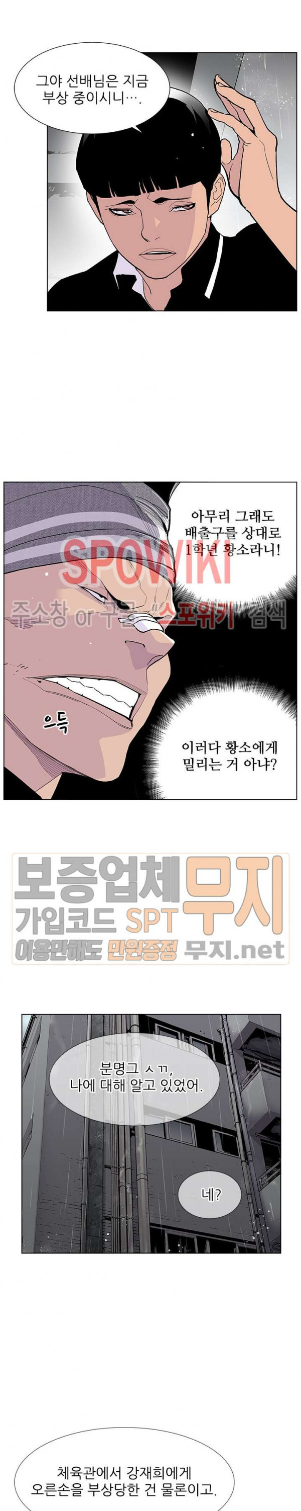Gang School Ch.71 p28