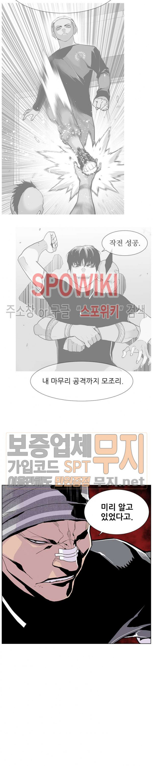 Gang School Ch.71 p29