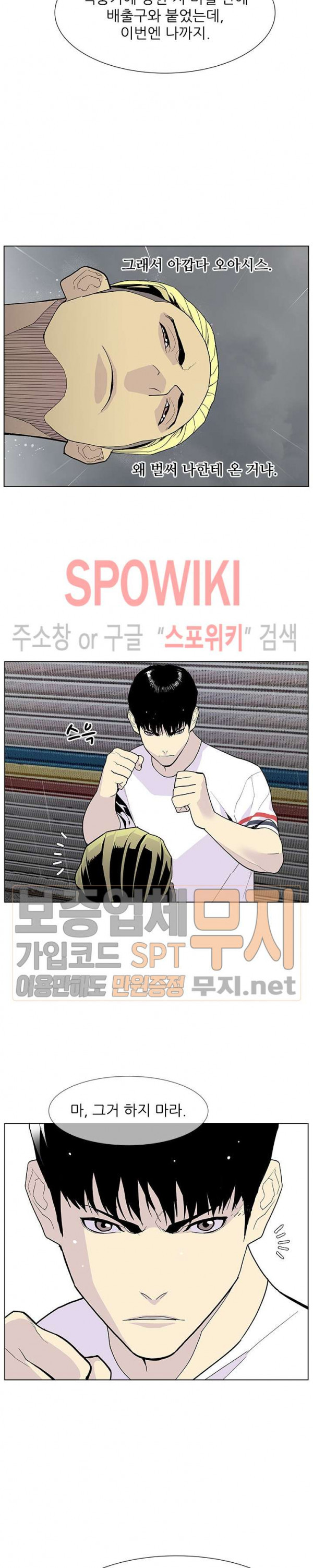 Gang School Ch.71 p3
