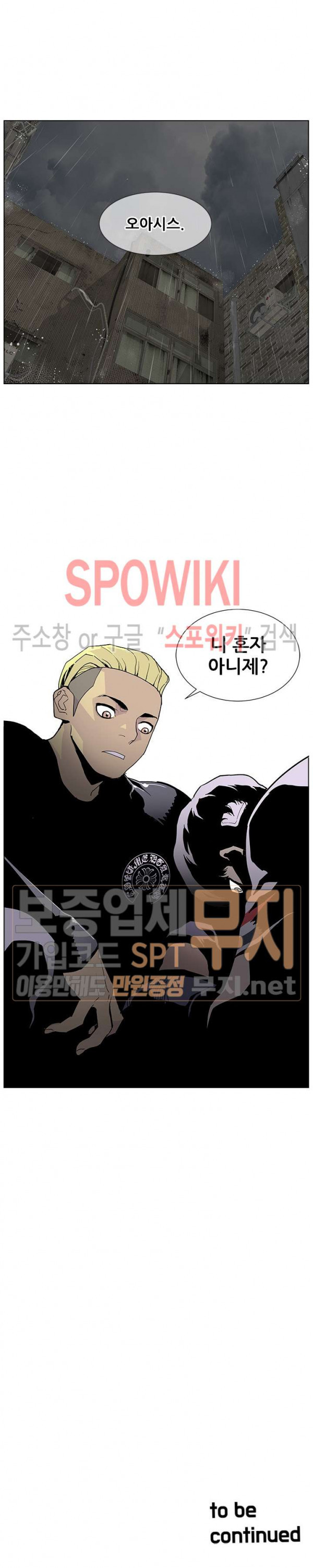 Gang School Ch.71 p30