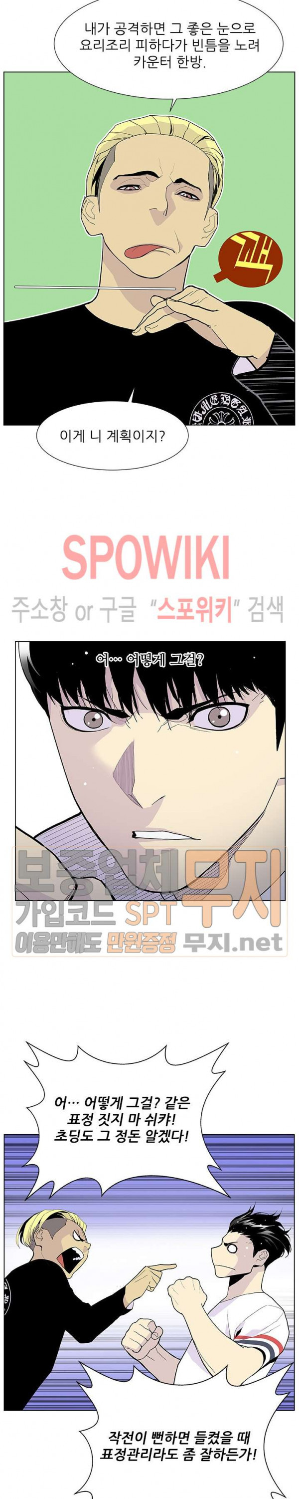 Gang School Ch.71 p4