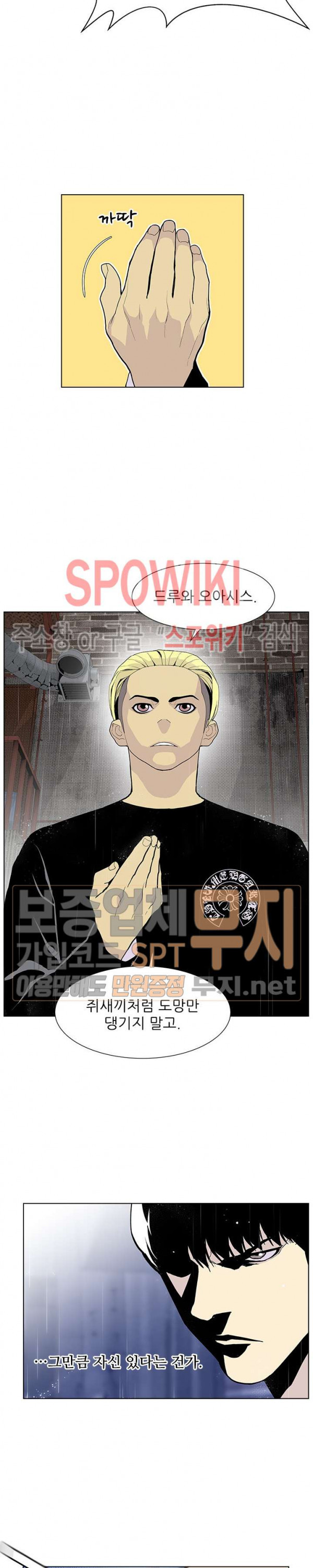 Gang School Ch.71 p5