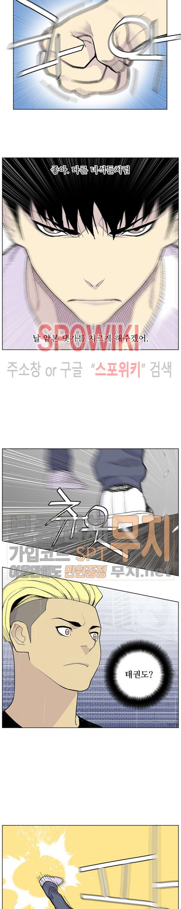 Gang School Ch.71 p6