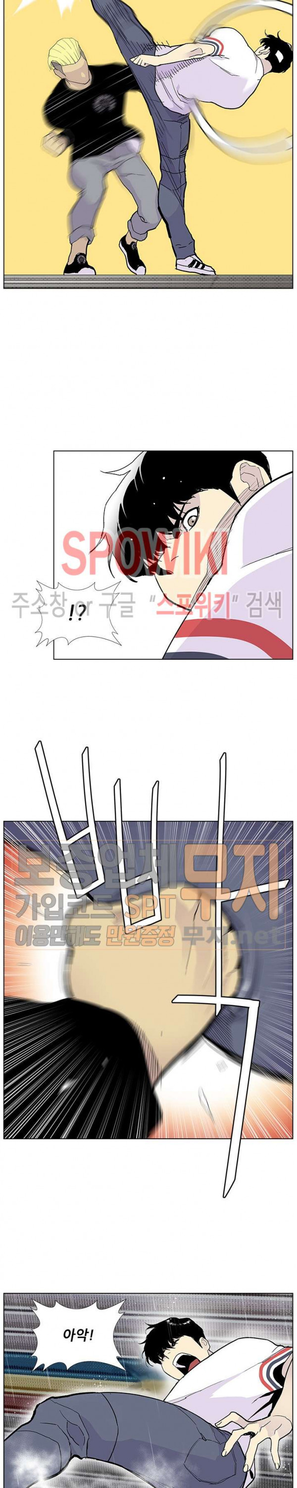 Gang School Ch.71 p7