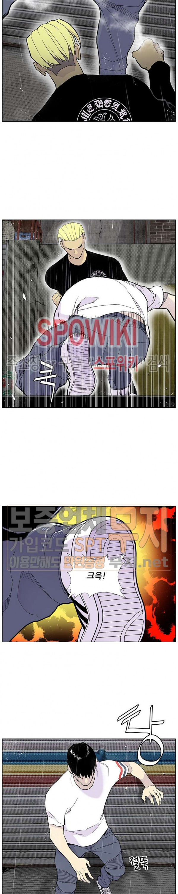 Gang School Ch.71 p8