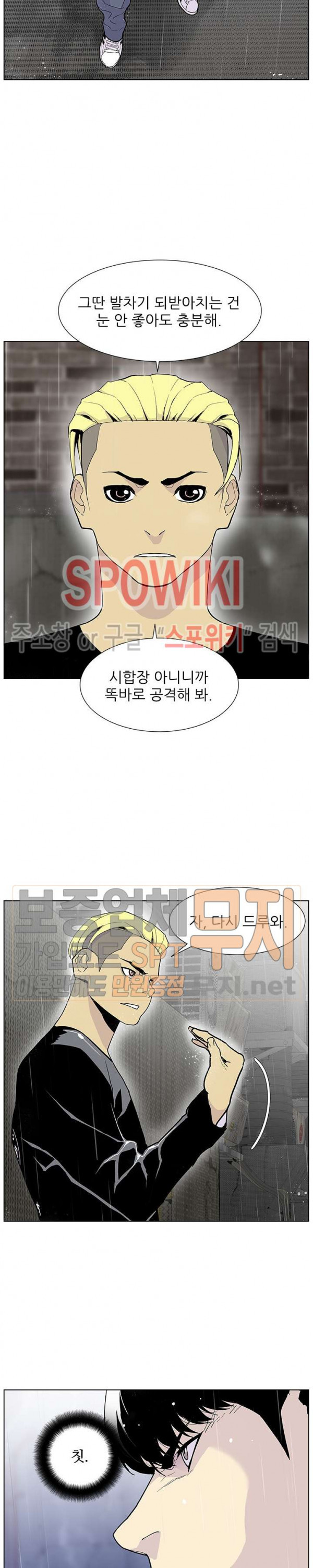 Gang School Ch.71 p9