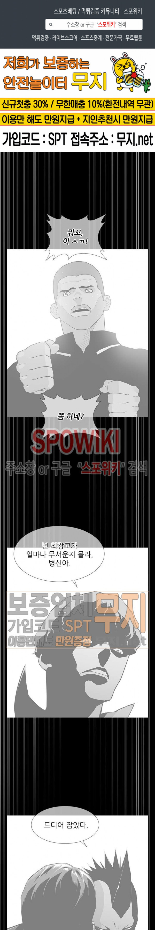 Gang School Ch.72 p1