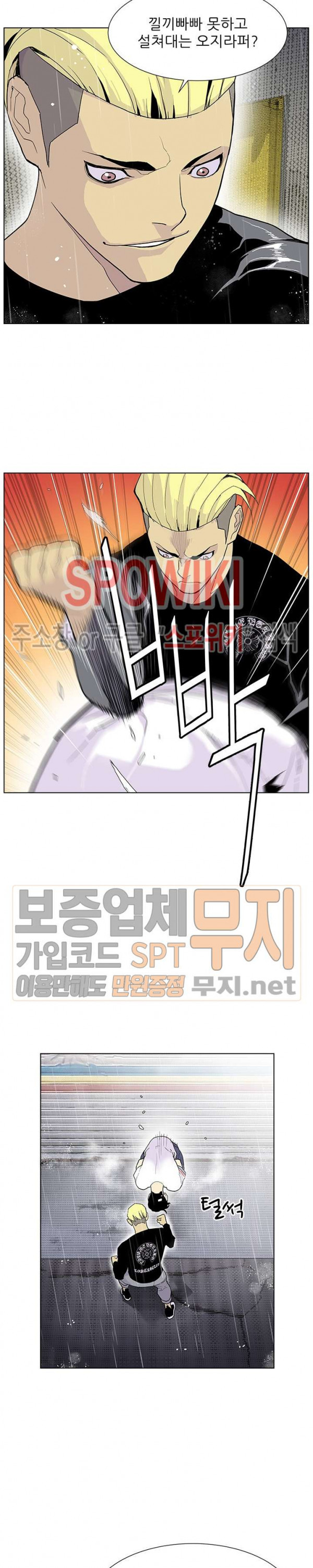 Gang School Ch.72 p10