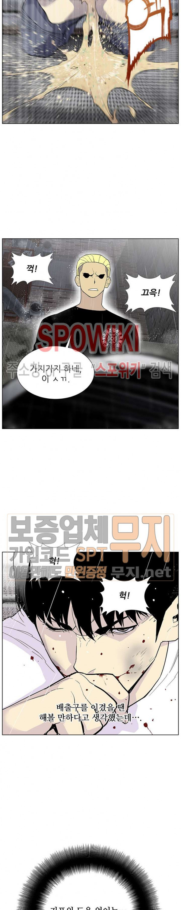 Gang School Ch.72 p12