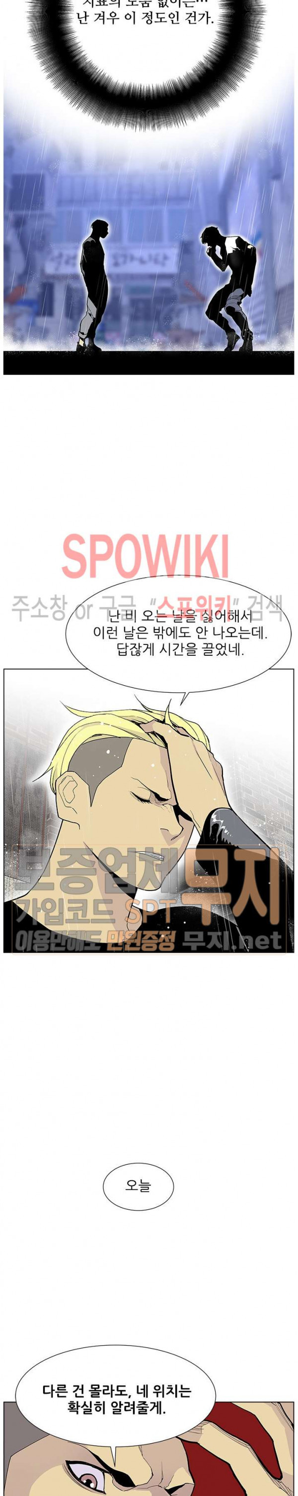 Gang School Ch.72 p13