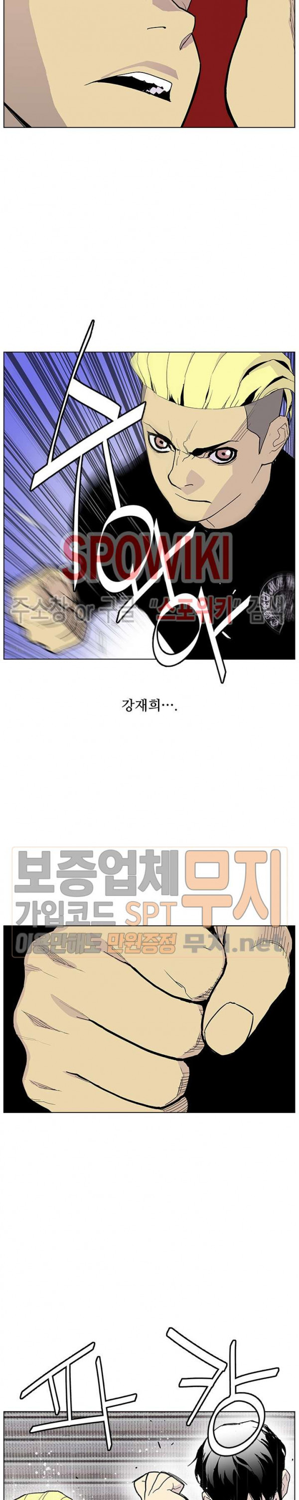 Gang School Ch.72 p14