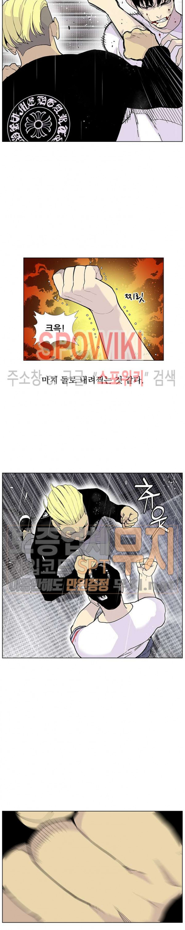 Gang School Ch.72 p15