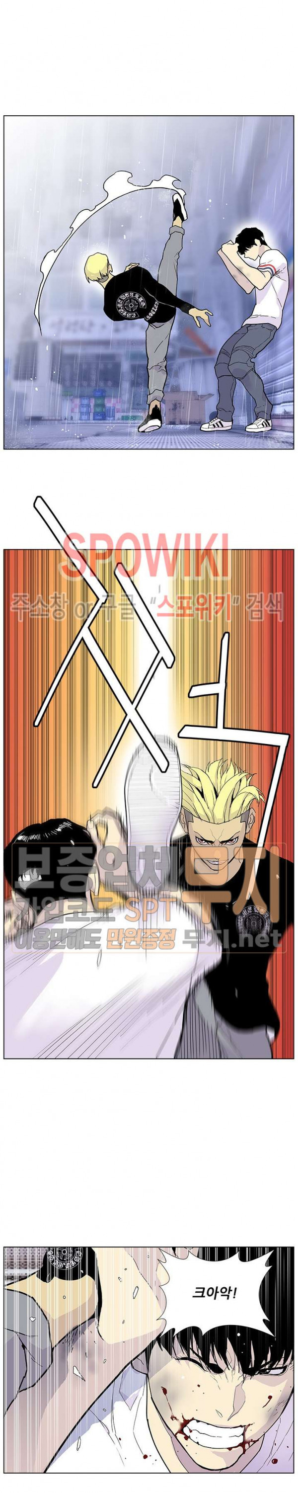 Gang School Ch.72 p17