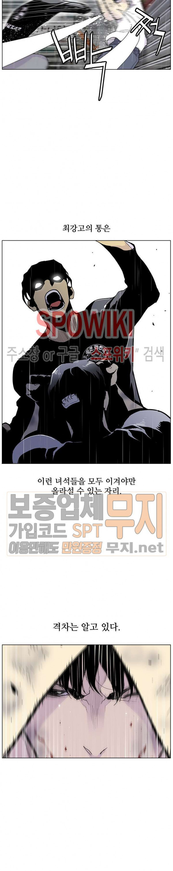 Gang School Ch.72 p19