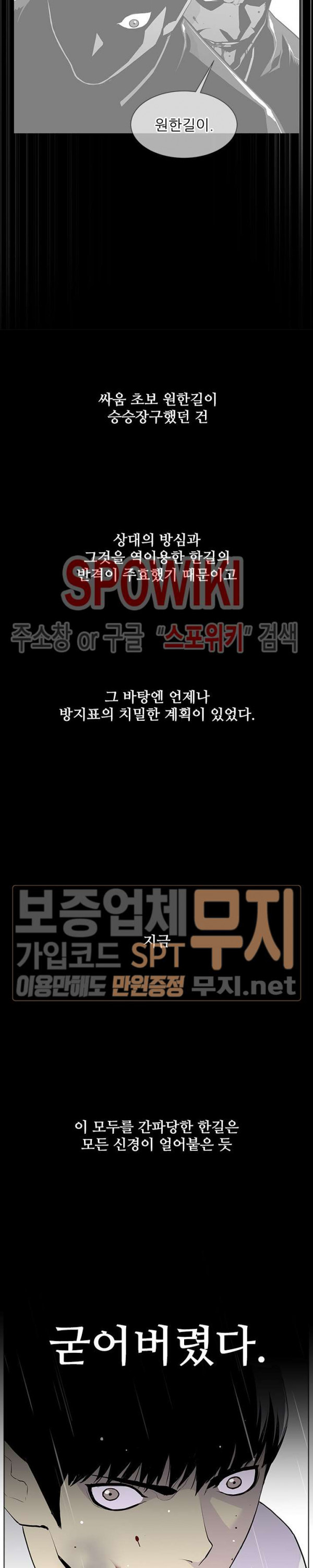 Gang School Ch.72 p2