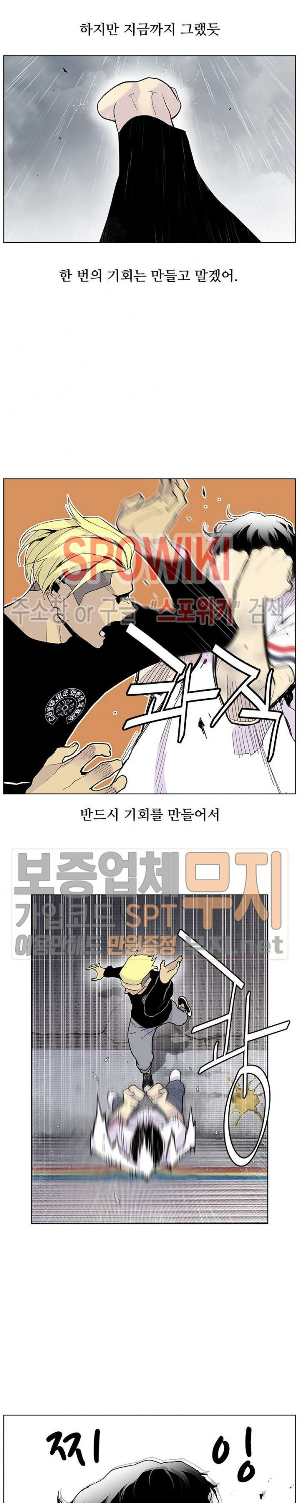 Gang School Ch.72 p20