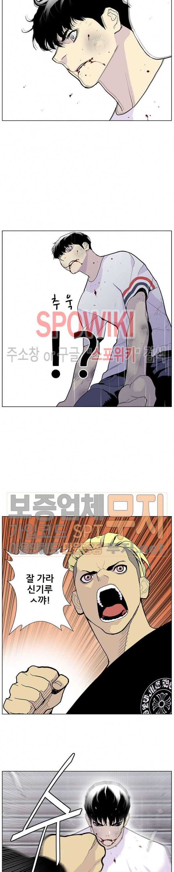 Gang School Ch.72 p21